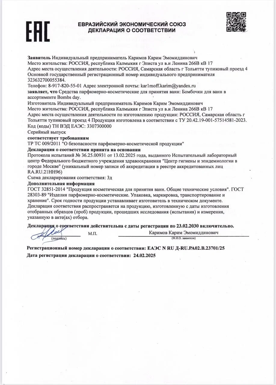 Бомбочки для ванны детские с игрушкой, Подарочный набор 4 штуки, фото 10