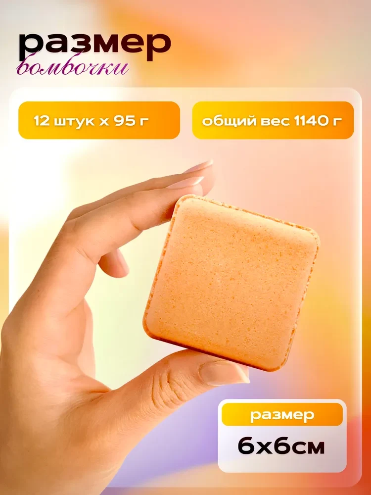 Набор больших бомбочек для ванны кубики 12шт Подарочный набор бомбочек для детей., фото 7