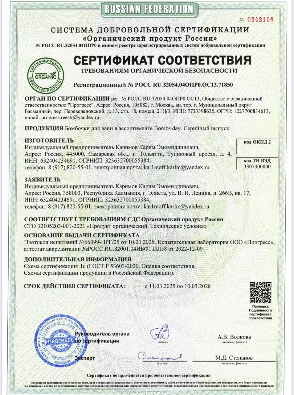 Подарочный набор шипучие бомбочки для ванны с игрушкой, Набор 4 штуки Тачки, фото 6