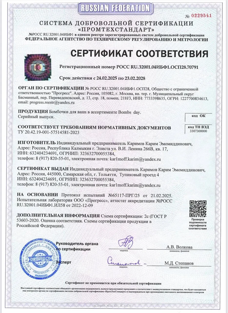 Подарочный набор шипучие бомбочки для ванны с игрушкой, Набор 4 штуки Тачки, фото 5