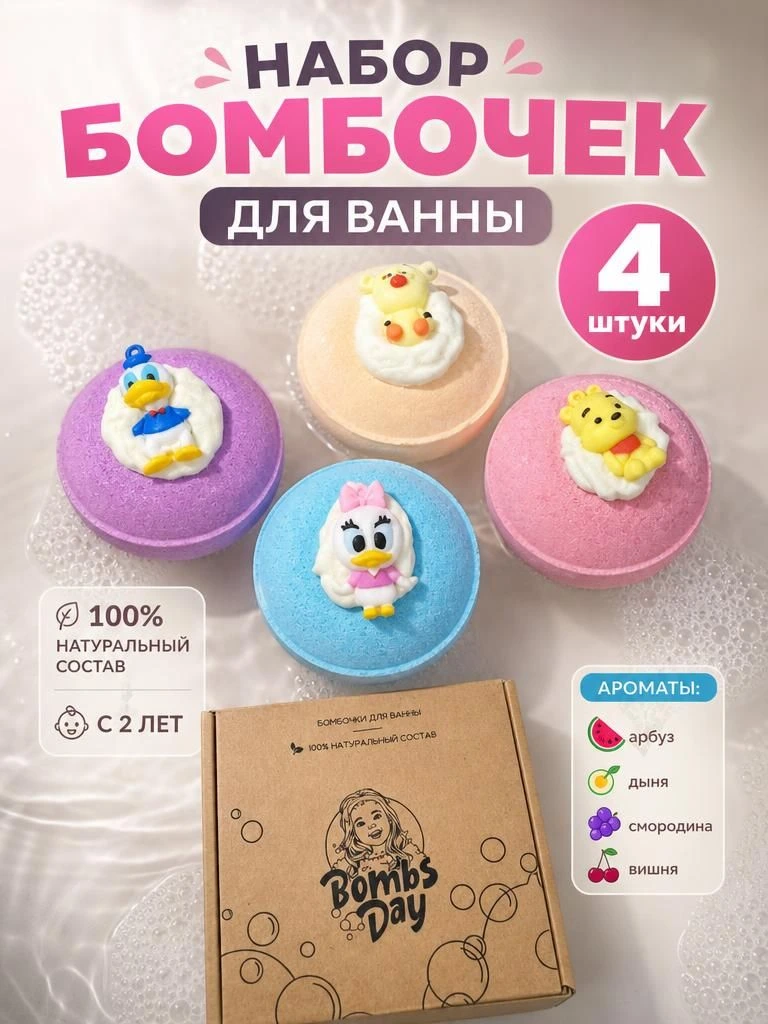 Подарочный набор бомбочек для ванны пончики с игрушкой 4шт